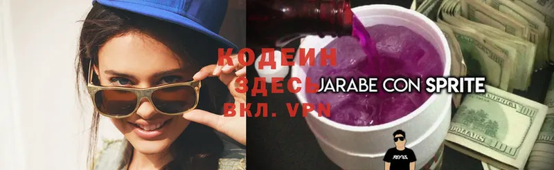 где купить наркоту  Беслан  Кодеиновый сироп Lean Purple Drank 